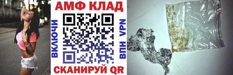 АМФ 98%  купить наркоту  Аша 