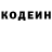 Codein напиток Lean (лин) Ummuhamza Ummuzeynab