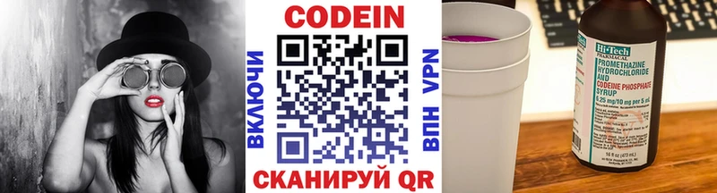 что такое наркотик  Аша  Кодеиновый сироп Lean напиток Lean (лин) 