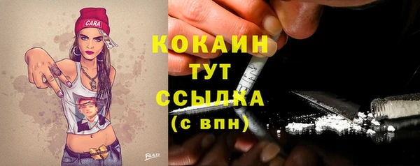 кокаин Арсеньев