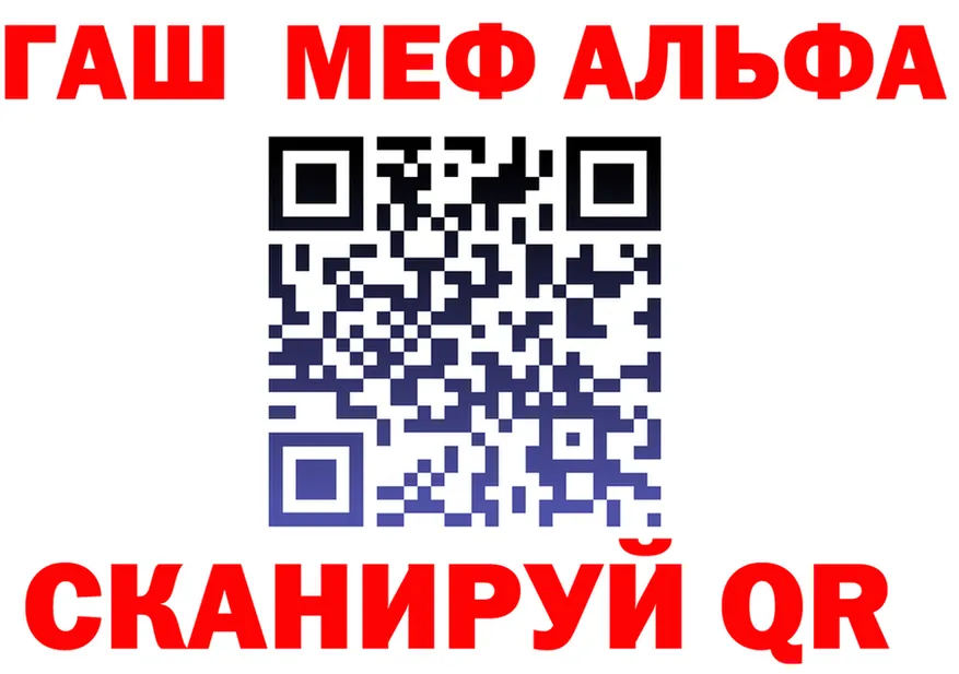 Альфа ПВП Соль ССЫЛКА маркетплейс МЕГА Аша