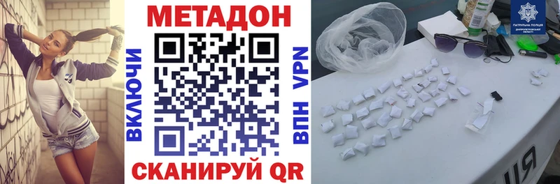где купить наркотик  hydra маркетплейс  МЕТАДОН VHQ  Аша 