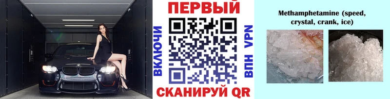 Первитин кристалл  как найти закладки  Аша 