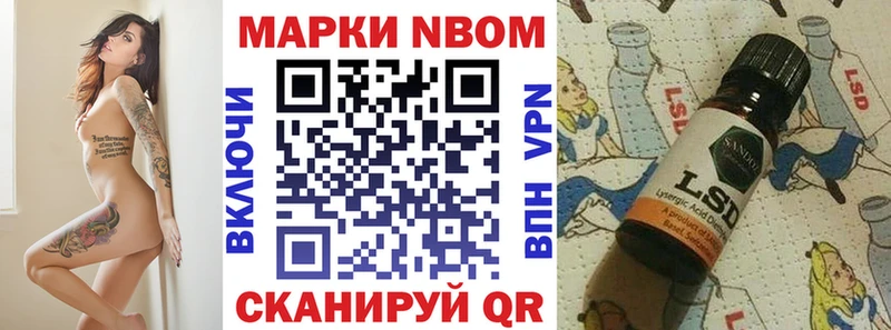 Марки NBOMe 1,8мг  купить наркотик  Аша 